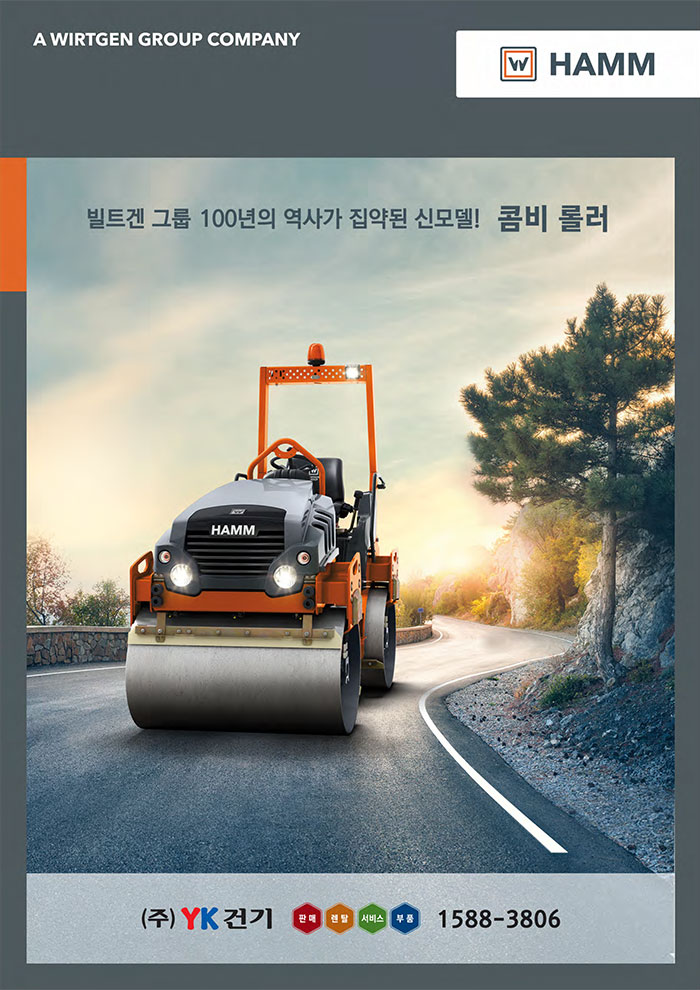 hamm_combi_catalog