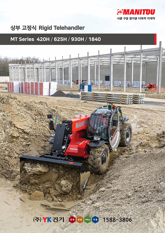 manitou_MR_catalog