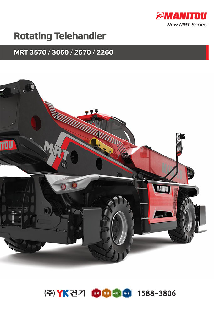 manitou_MRT_catalog