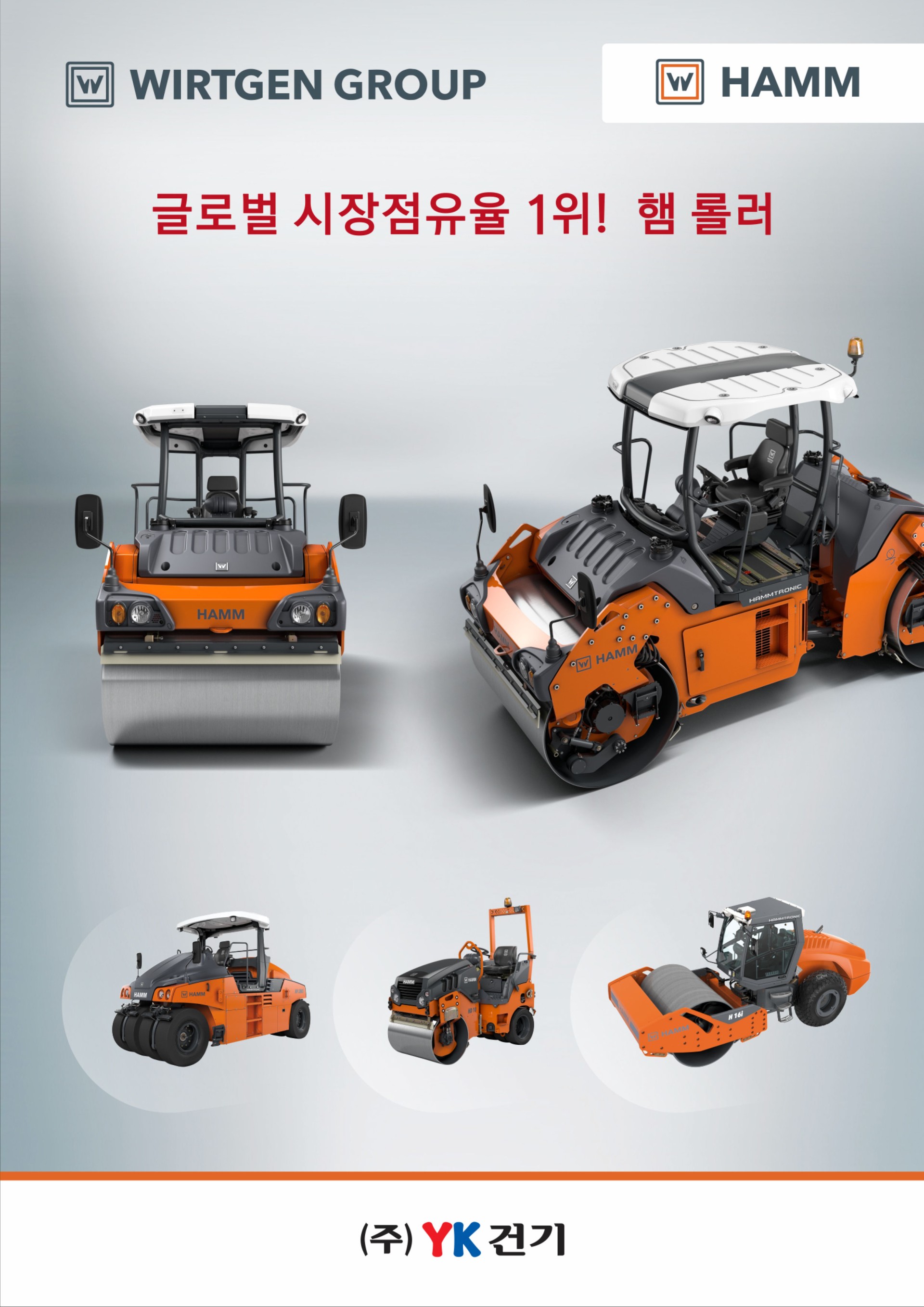 hamm_roller_catalog